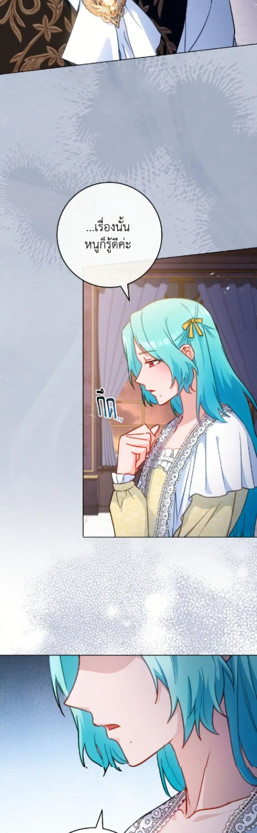 The Young Lady Is a Royal Chef ตอนที่ 190 หน้า 11