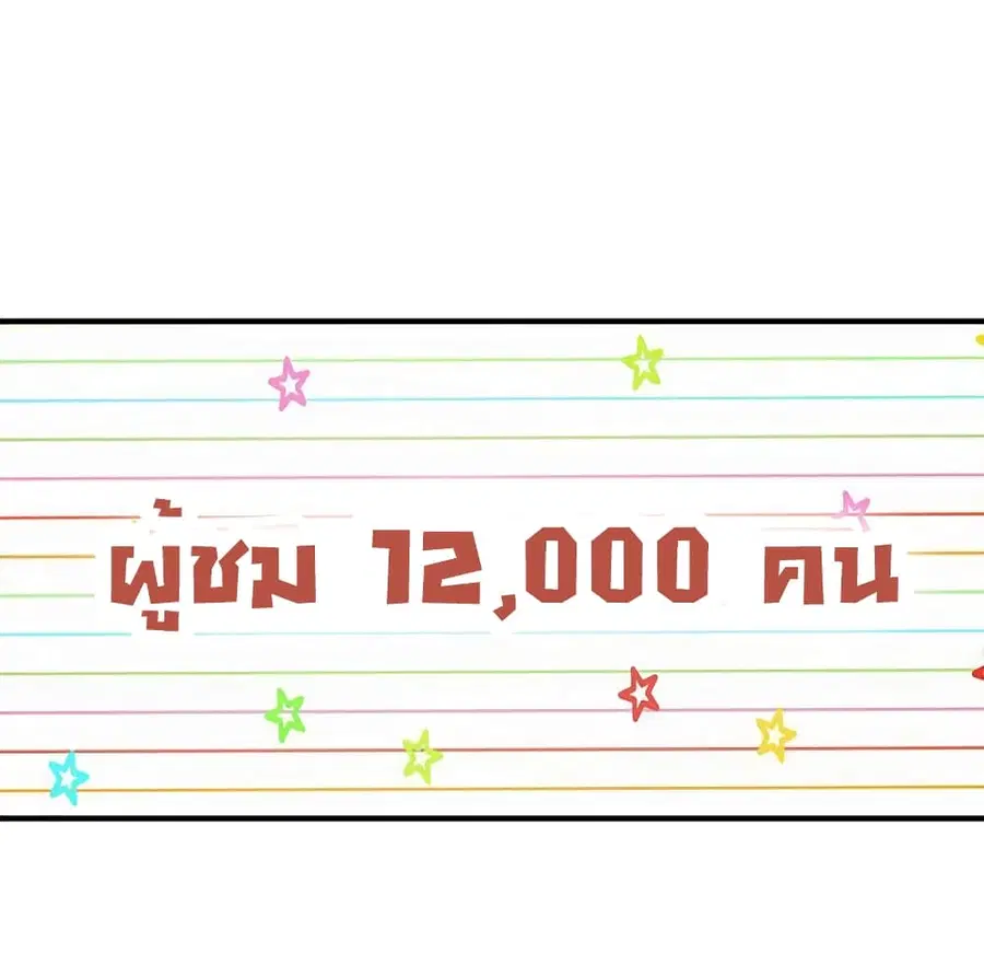 I am The Richest in The World ตอนที่ 258 หน้า 27