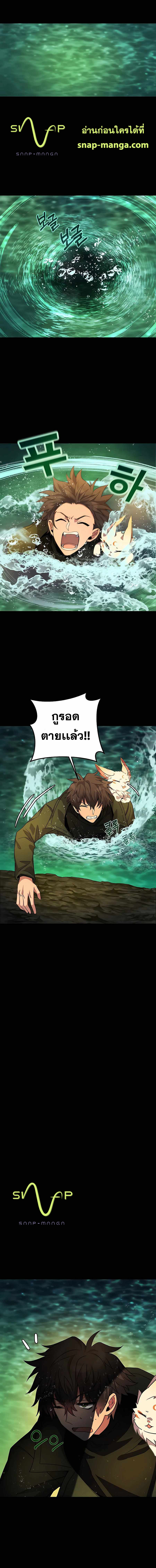The Part-Time Land of the Gods ตอนที่ 19 หน้า 8