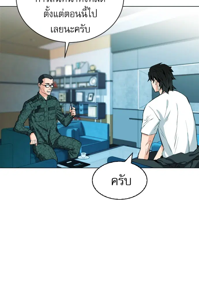 Seoul Station Druid ตอนที่ 16 หน้า 26