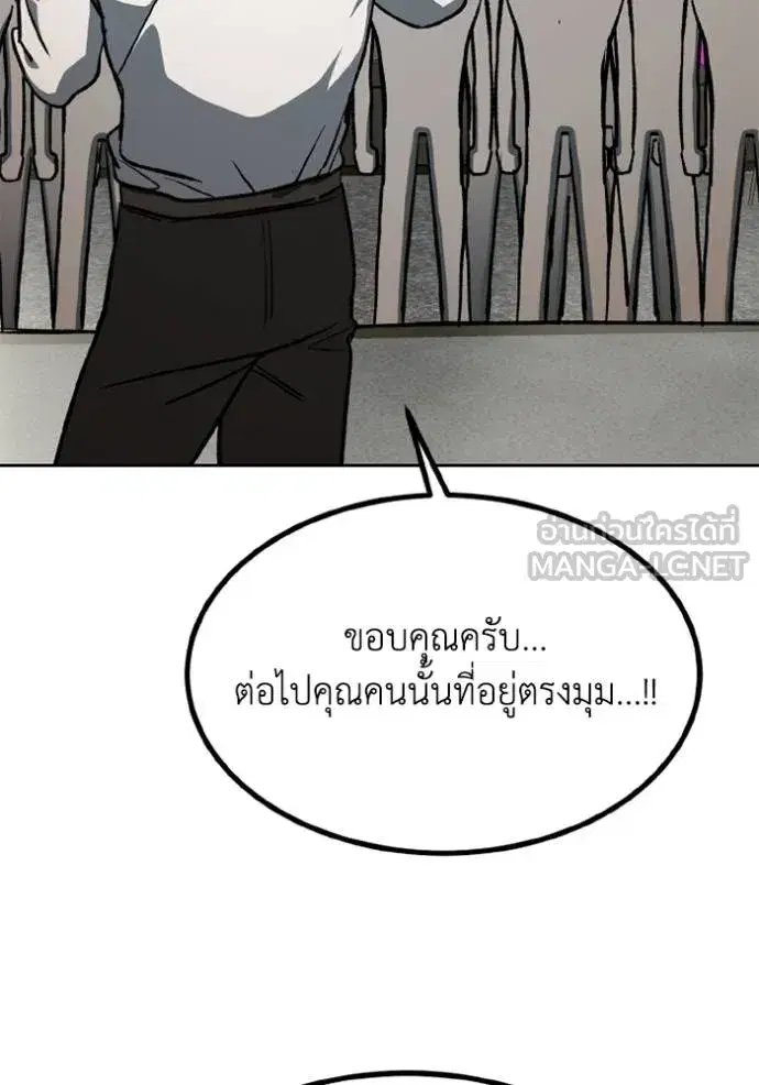 King of the Octagon ตอนที่ 162 หน้า 53