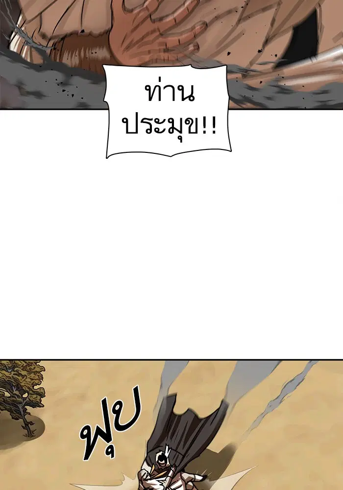 Escort Warrior ตอนที่ 203 หน้า 24