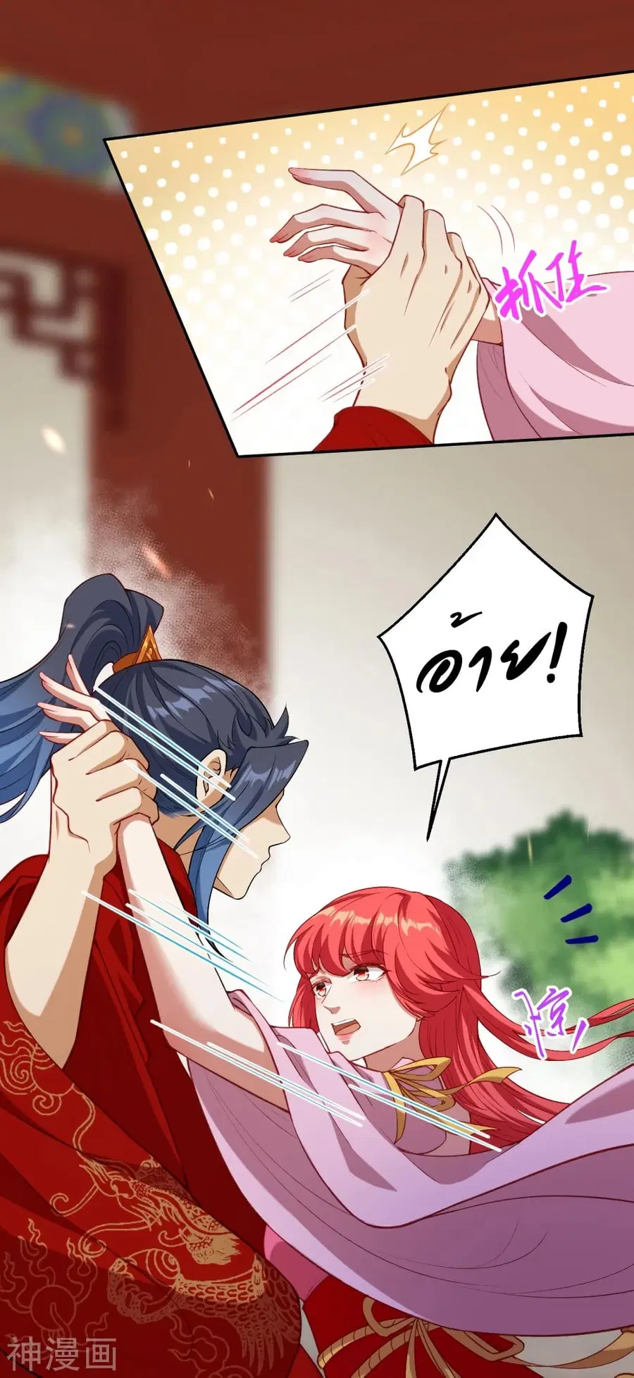 Against the Gods ตอนที่ 490 หน้า 27