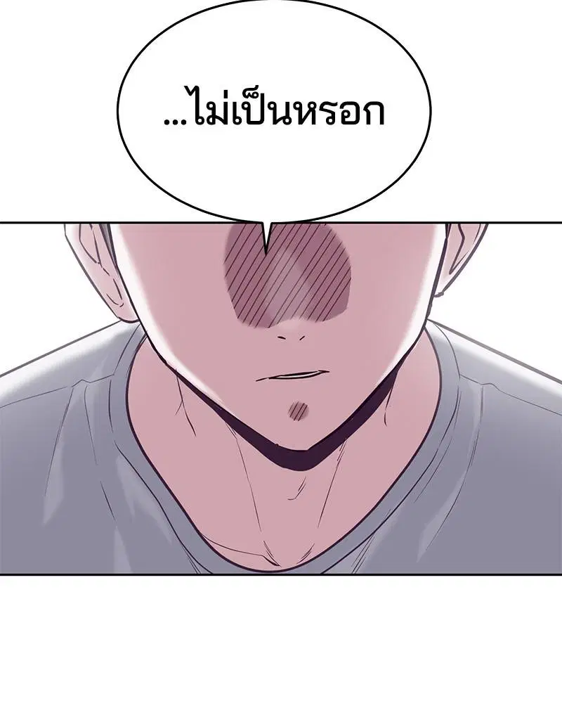 The Boy of Death ตอนที่ 97 หน้า 97