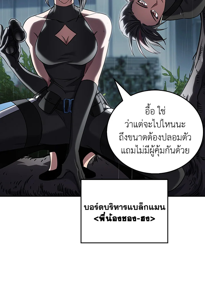 The Delivery Man From Murim ตอนที่ 60 หน้า 57