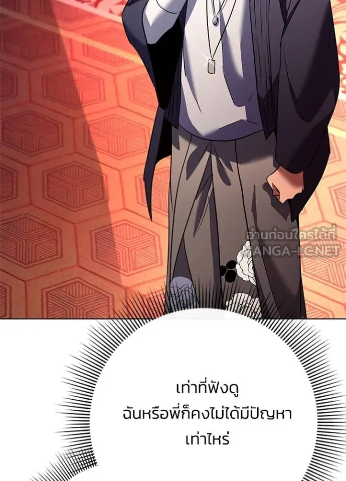 Night of the Ogre ตอนที่ 82 หน้า 191