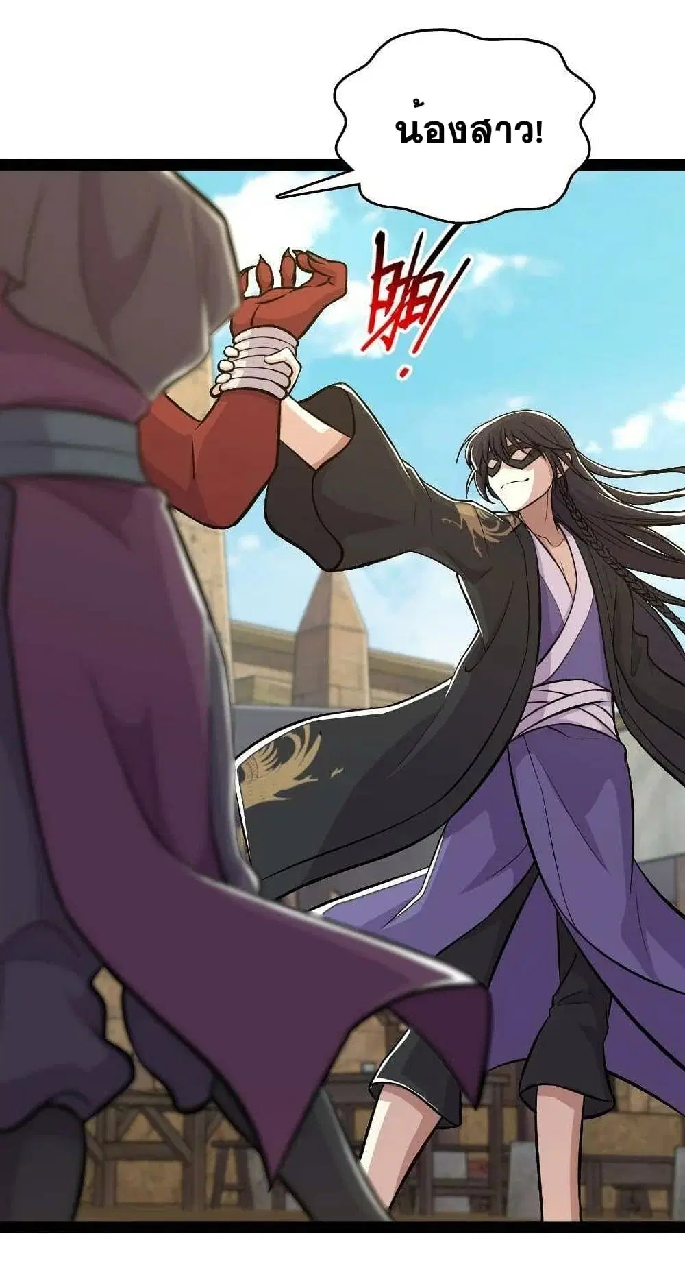The Martial Emperor’s Life After Seclusion ตอนที่ 87 หน้า 3