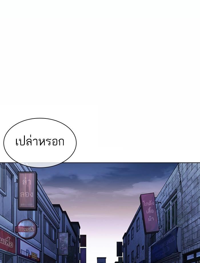 Lookism ตอนที่ 373 หน้า 158