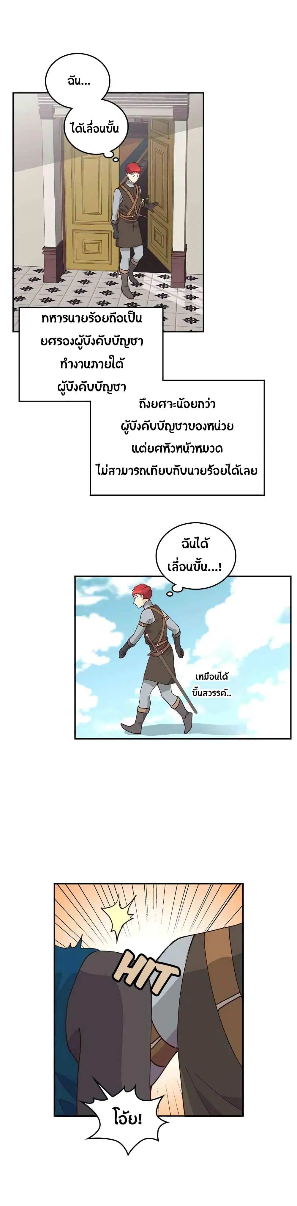 The Knight and Her Emperor ตอนที่ 24 หน้า 15