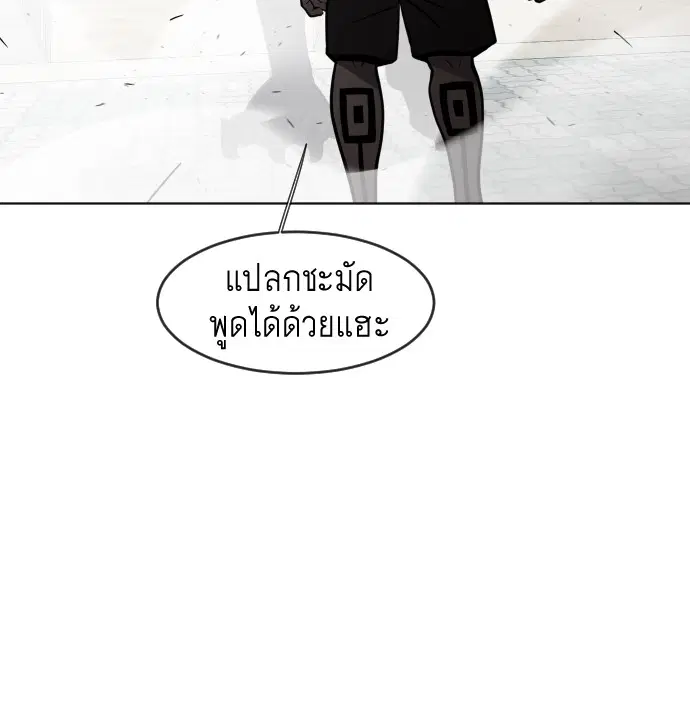 Superhuman Era ตอนที่ 68 หน้า 33