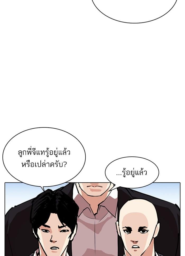 Lookism ตอนที่ 312 หน้า 5