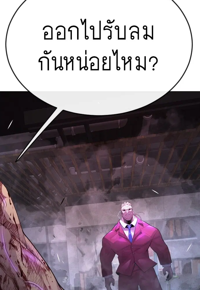 Superhuman Era ตอนที่ 171 หน้า 36
