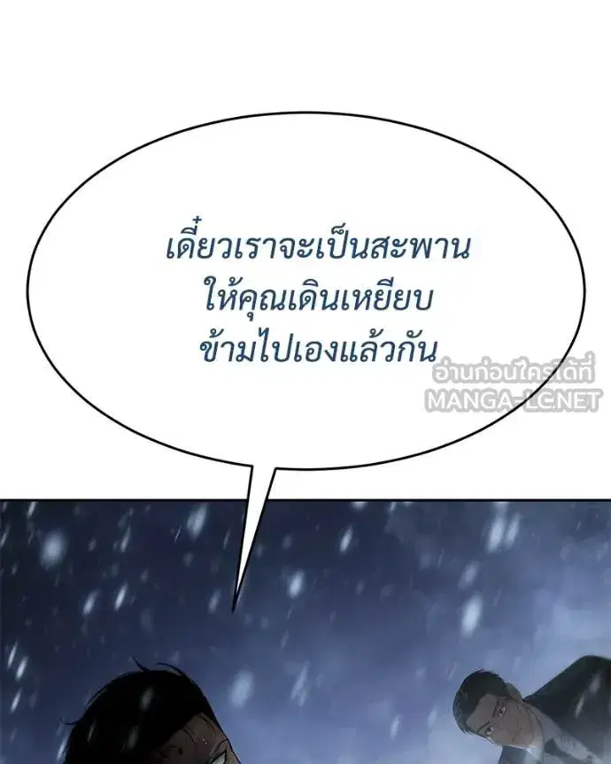 Baek XX ตอนที่ 144 หน้า 199