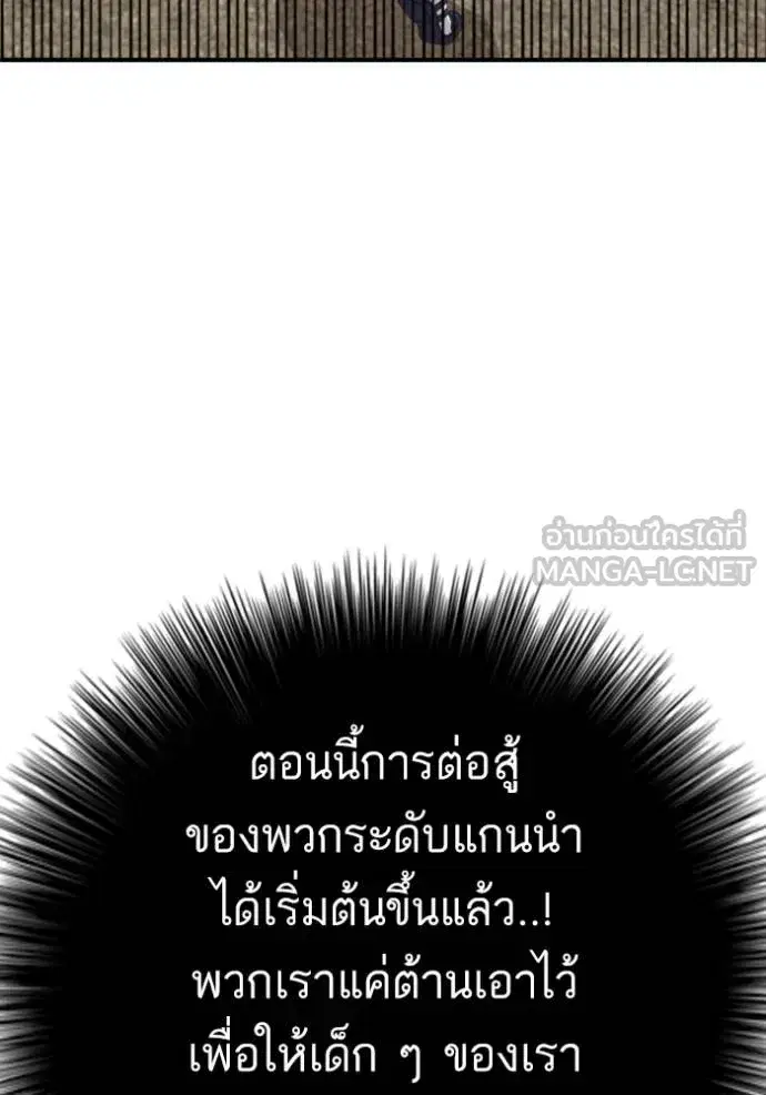 Bad Guy ตอนที่ 234 หน้า 57