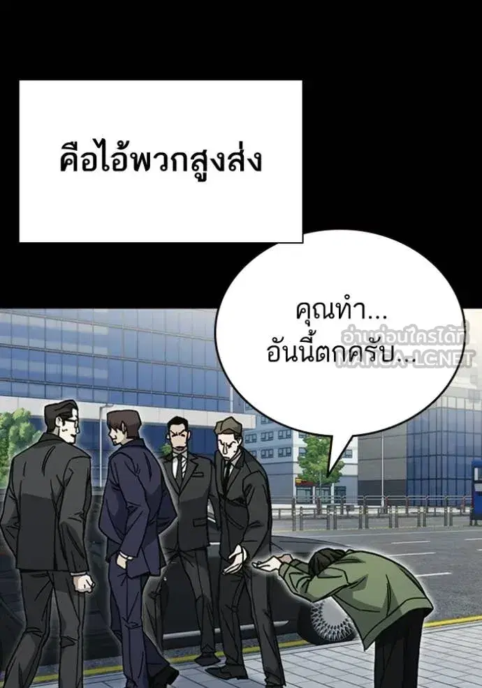 Study Group ตอนที่ 301 หน้า 23