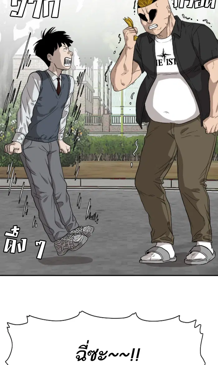 Bad Guy ตอนที่ 74 หน้า 33