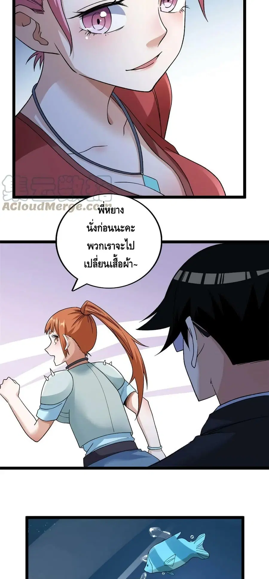 I Have 999 Skills ตอนที่ 109 หน้า 19