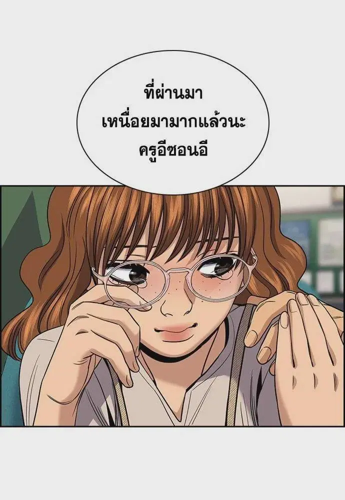 True Education ตอนที่ 169 หน้า 44