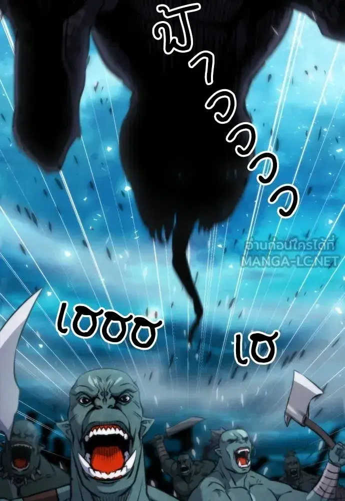 Seoul Station Druid ตอนที่ 190 หน้า 23