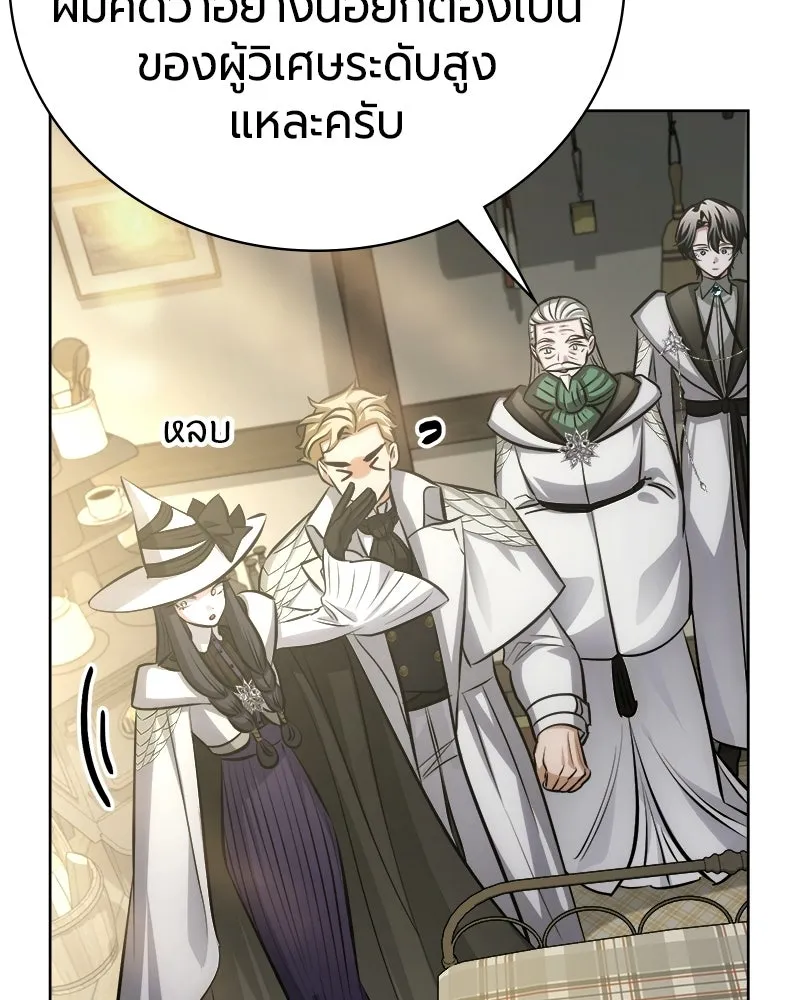 The Magic Tower’s Problem Child ตัวอันตรายแห่งหอคอยเวท ตอนที่ 39 หน้า 57