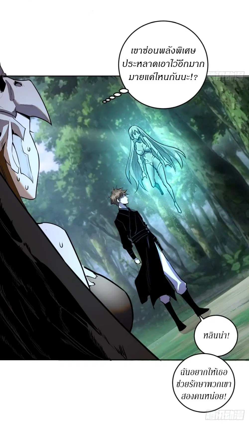 King Star Emperor ตอนที่ 103 หน้า 26