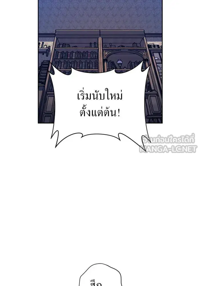 Your Throne ตอนที่ 97 หน้า 165