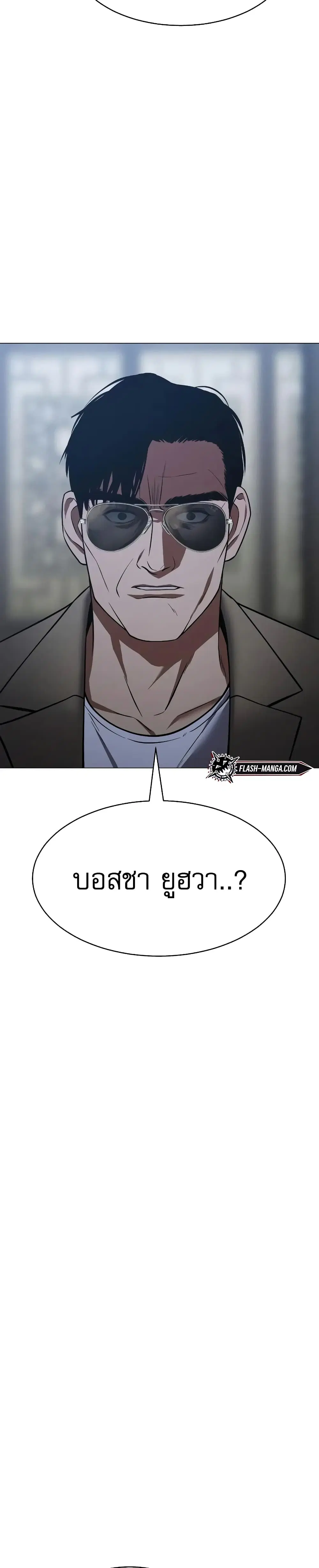 Baek XX ตอนที่ 34 หน้า 46