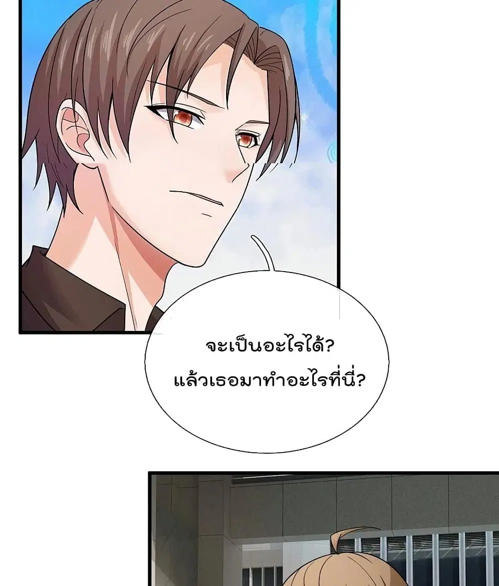 The Legend God of War in The City ตอนที่ 219 หน้า 29