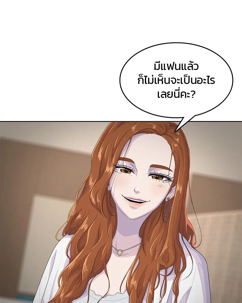 Kitchen Soldier ตอนที่ 182 หน้า 109