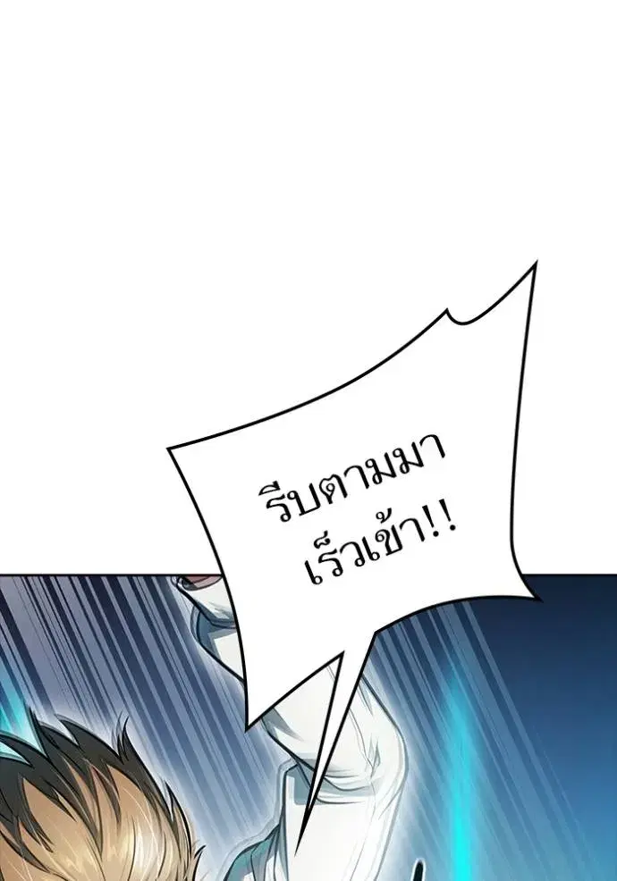 Tower of God ตอนที่ 630 หน้า 199
