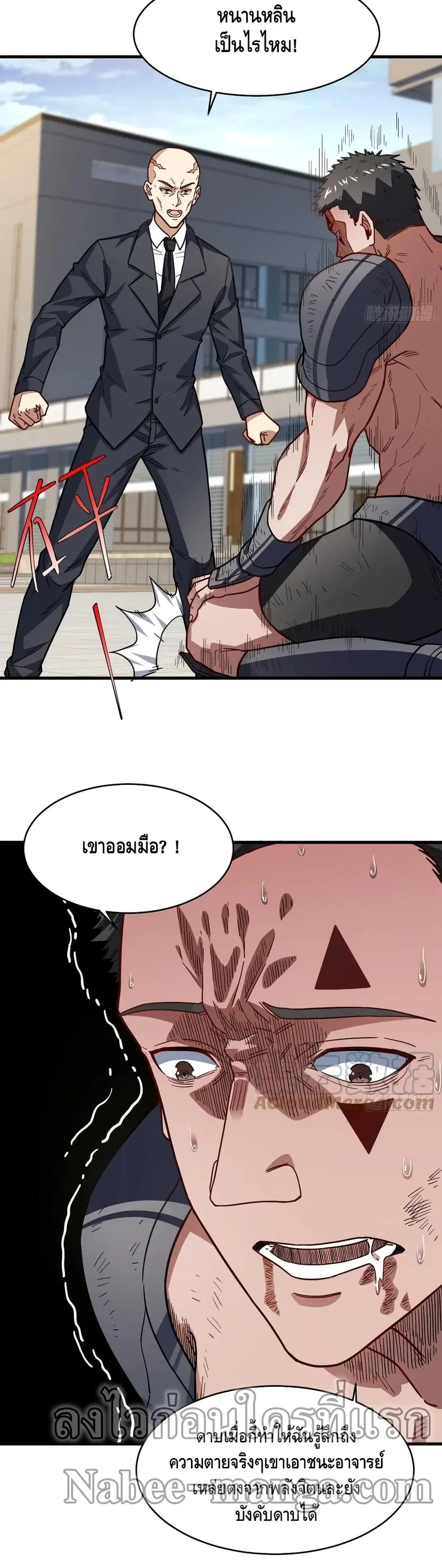 High Energy Strikes ตอนที่ 146 หน้า 14