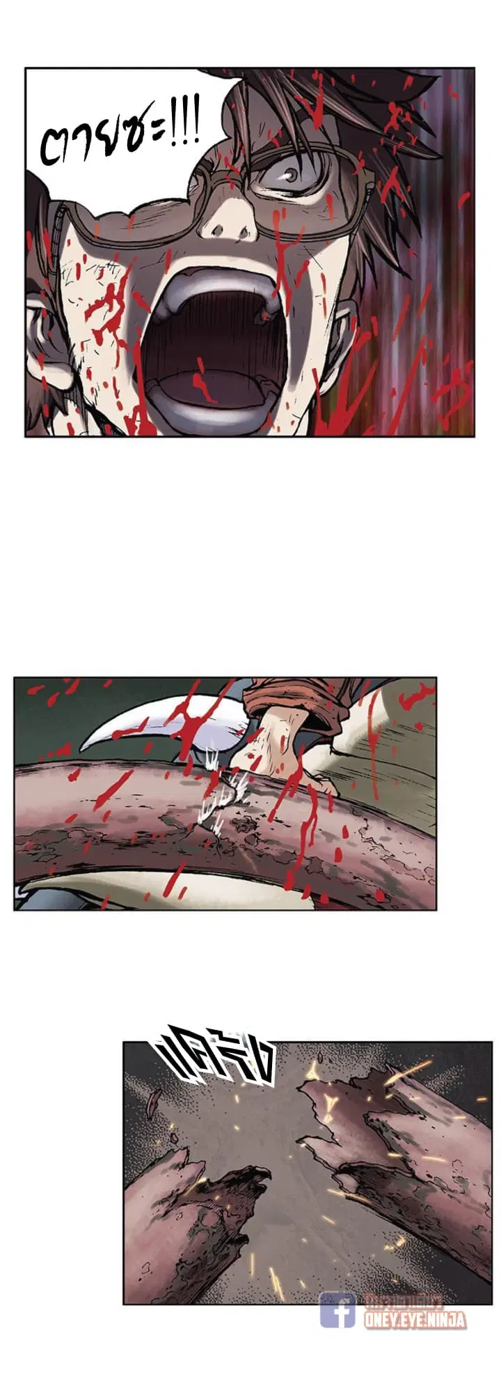 Leviathan ตอนที่ 5 หน้า 10