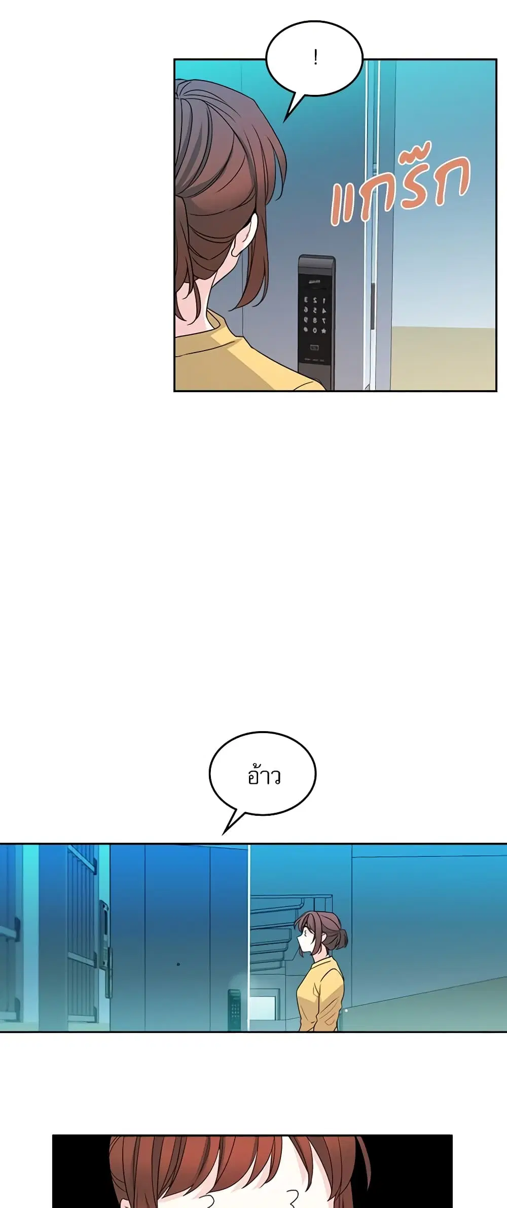 My Life as an Internet Novel ตอนที่ 48 หน้า 16