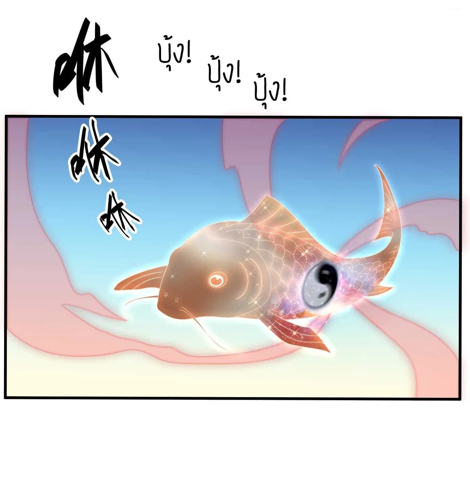 Super Warrior in Another World ตอนที่ 16 หน้า 12