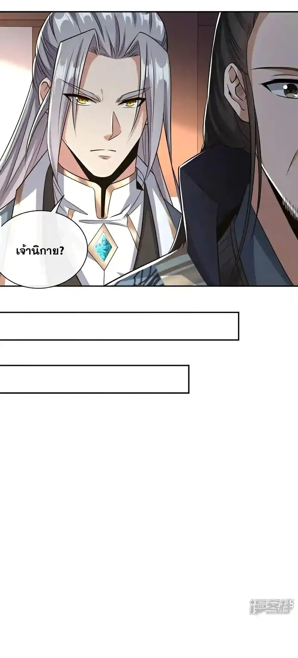 The Ten Great Emperors At The Beginning Are All My Apprentices ตอนที่ 120 หน้า 19