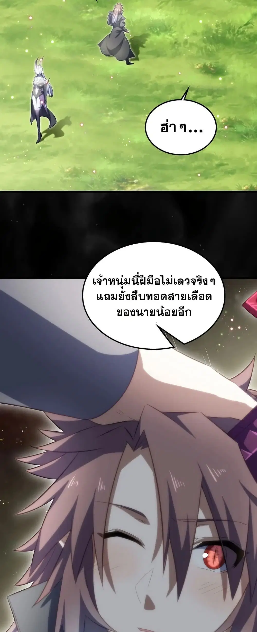 My Wife is a Demon Queen ตอนที่ 399 หน้า 9