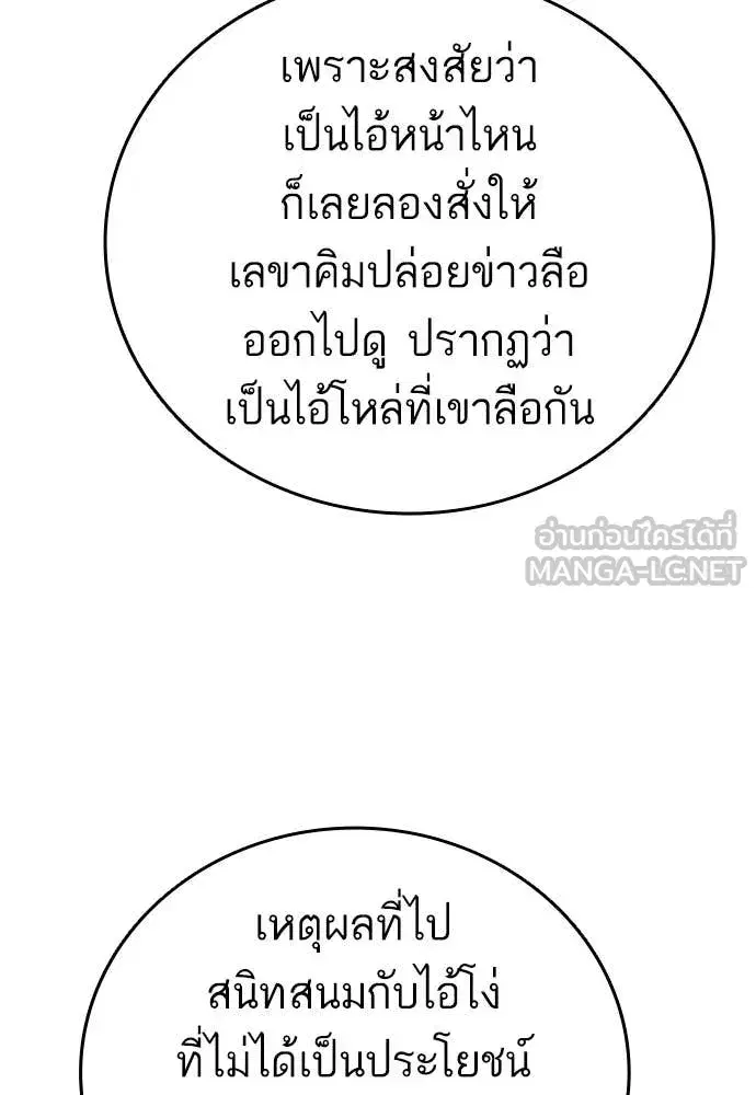 Study Group ตอนที่ 312 หน้า 17