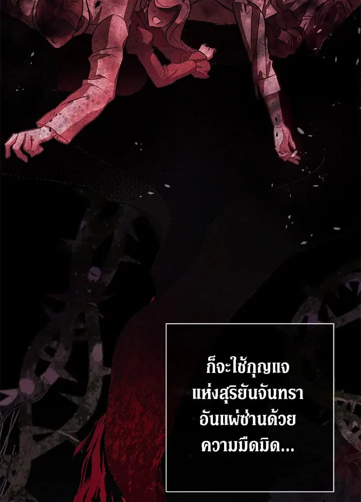 The Villain’s Match Is Too Perfect – คู่ดูตัวของนางร้ายเพอร์เฟกต์เกินไป ตอนที่ 48 หน้า 131
