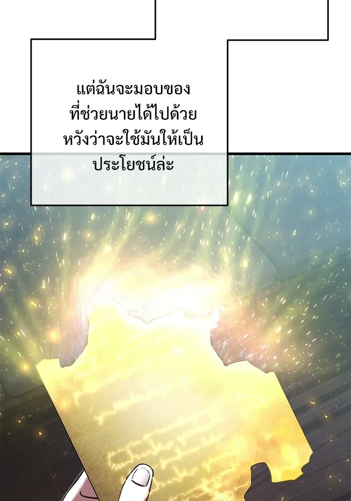 Terminally-Ill Genius Dark Knight อัศวินดำล่าท้าเวลา ตอนที่ 143 หน้า 178