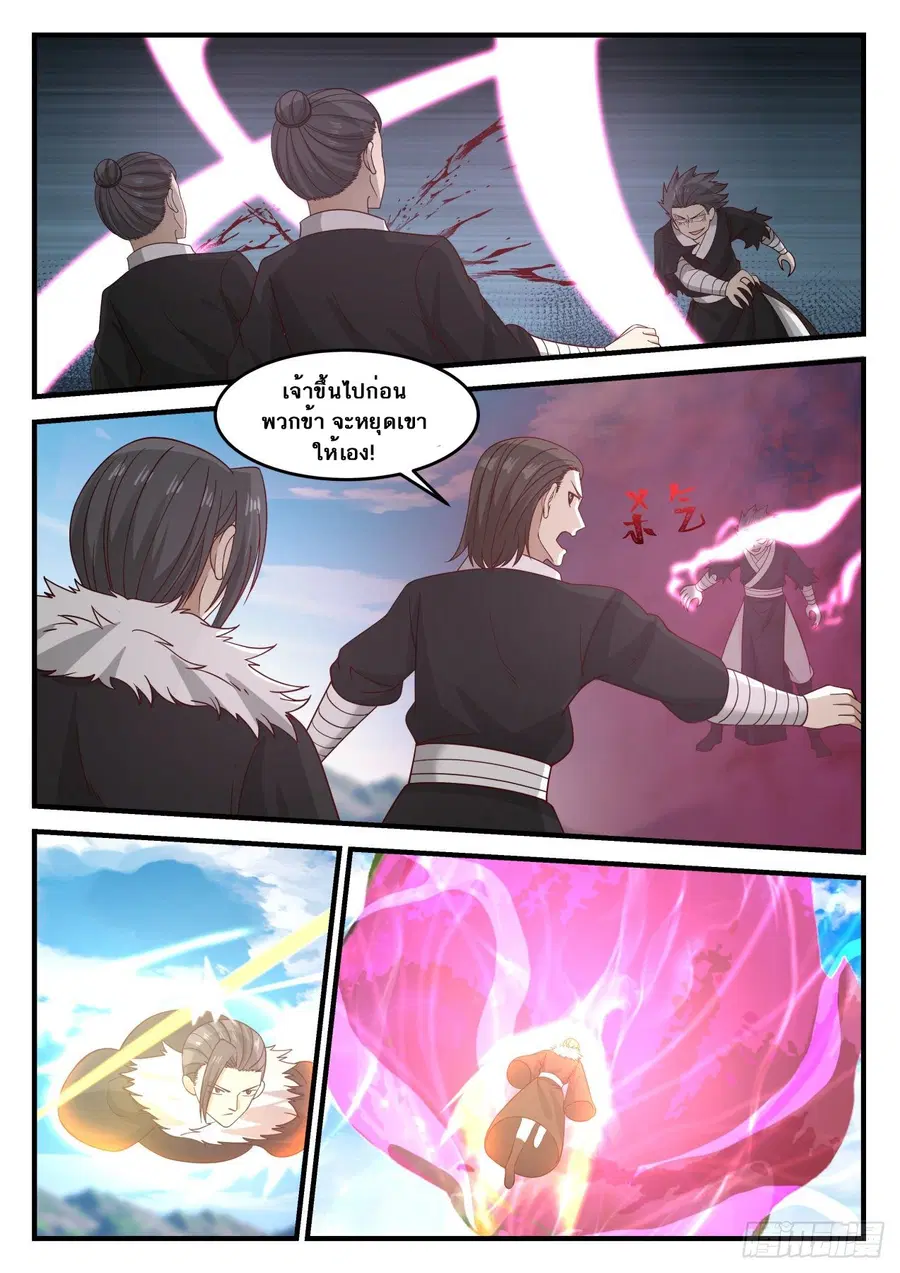 Martial Peak ตอนที่ 680 หน้า 4