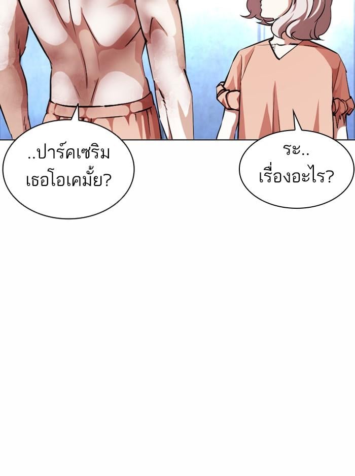 Lookism ตอนที่ 381 หน้า 32
