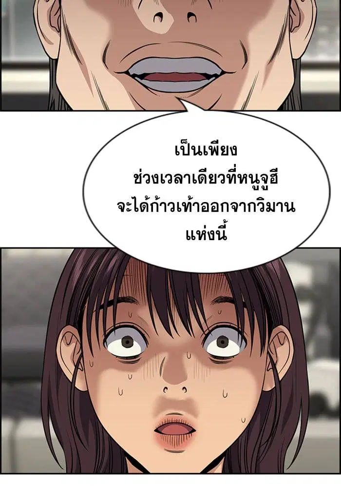 True Education ตอนที่ 103 หน้า 82