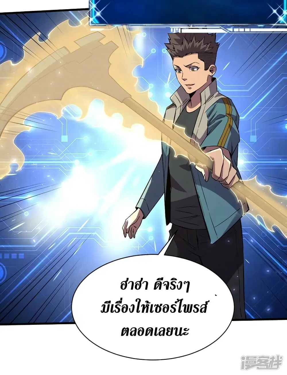 The Last Hero ตอนที่ 101 หน้า 26