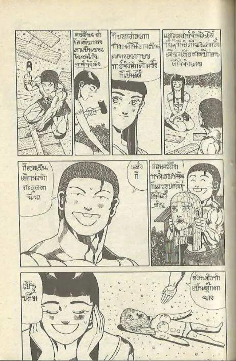 Shin Jungle no Ouja Tar-chan ตอนที่ 148 หน้า 9