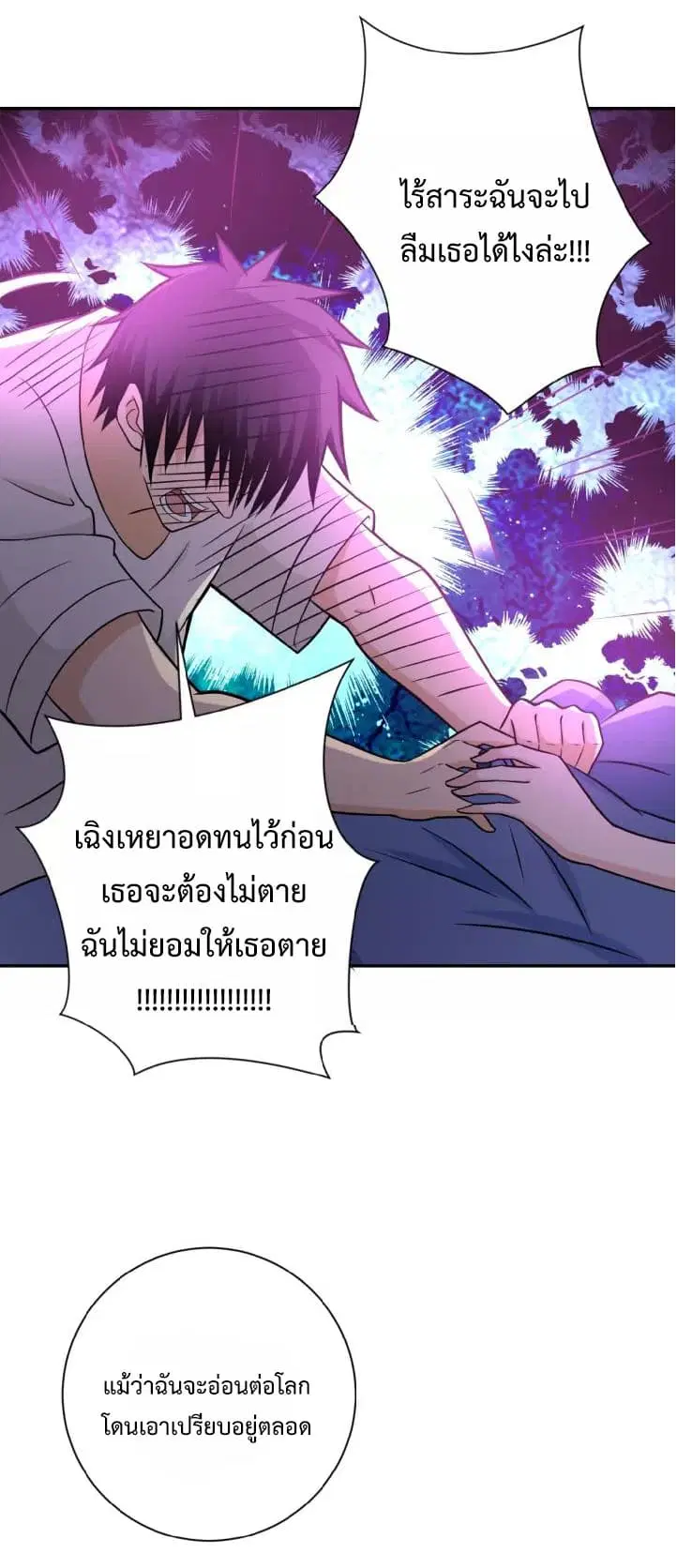 Apocalyptic Super System ตอนที่ 21.2 หน้า 9