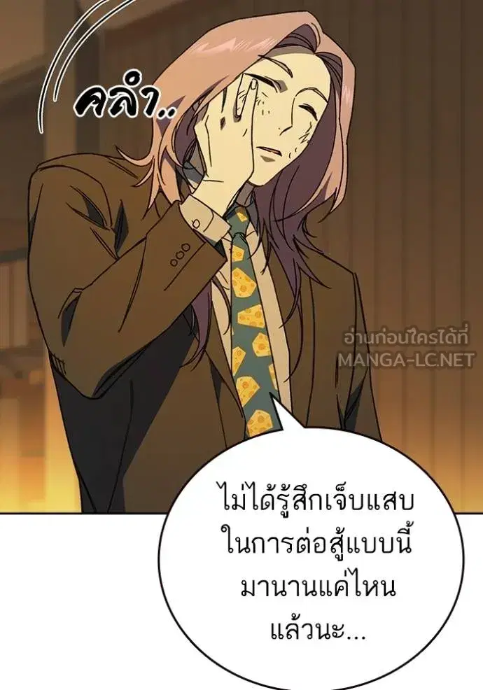 Study Group ตอนที่ 272 หน้า 39