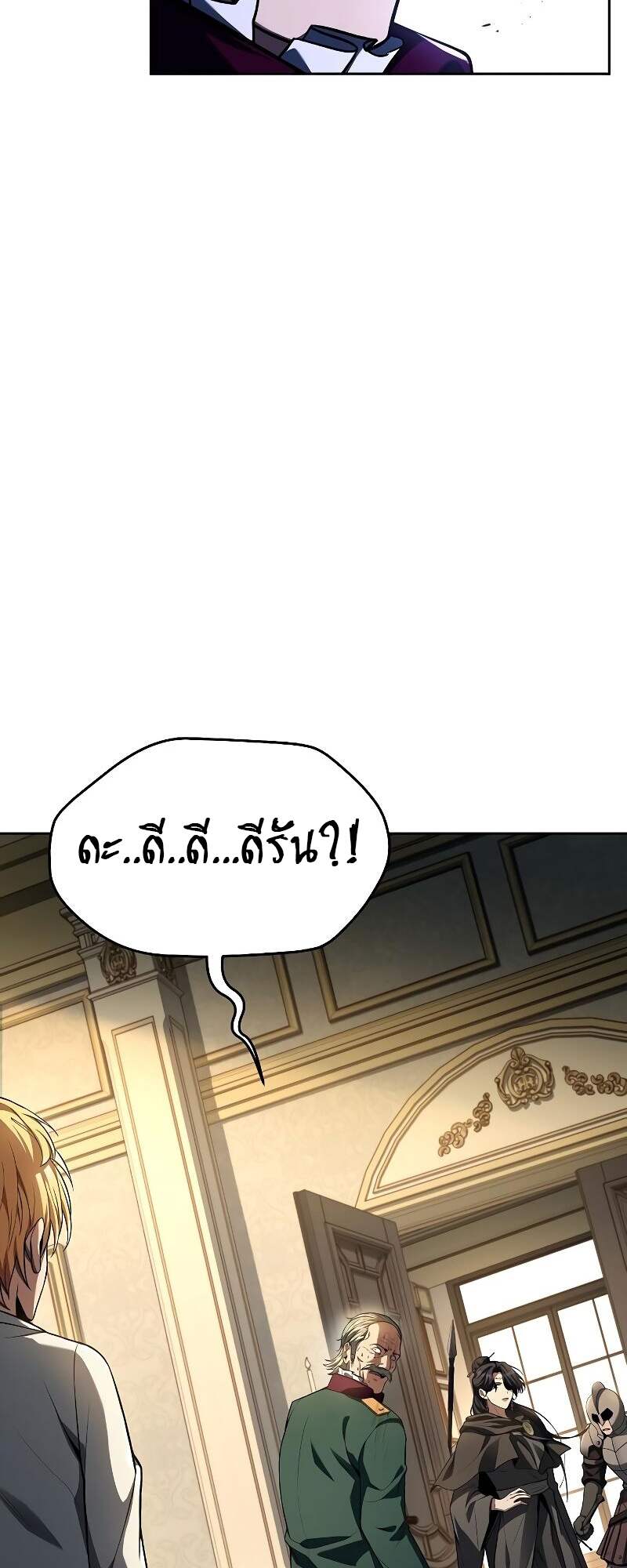 A Wizard’s Restaurant ตอนที่ 24 หน้า 4