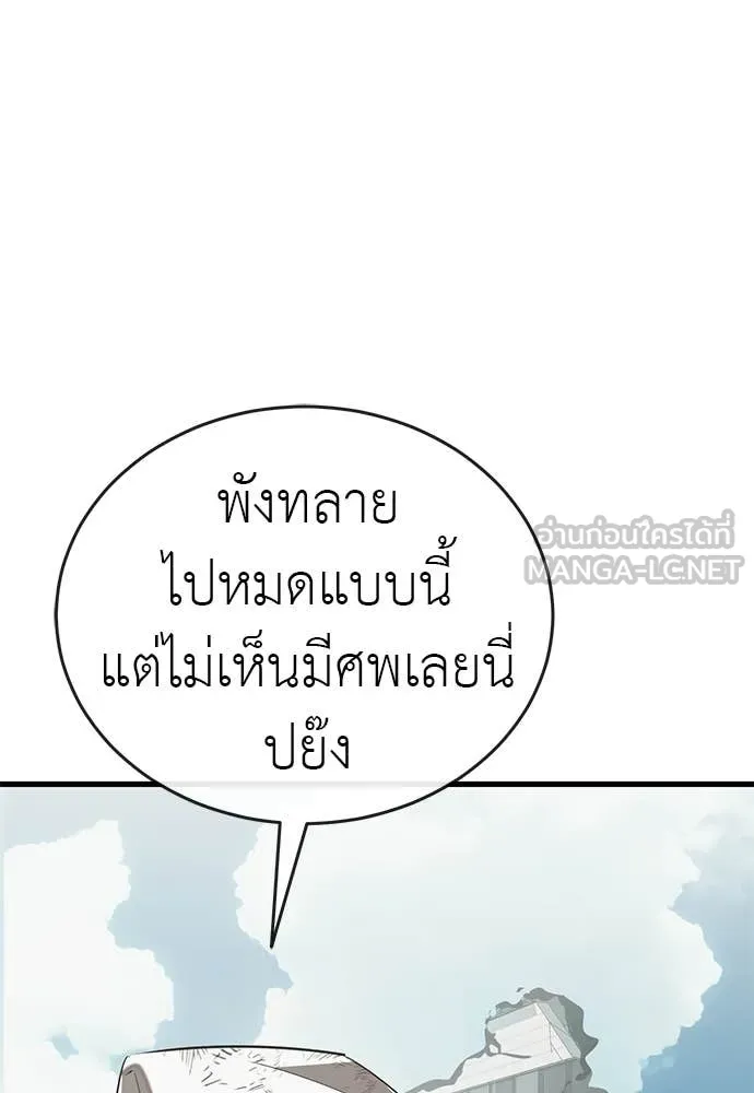 Reincarnation Path of The Underworld King ยอมรา ผู้พิพากษาจากนรก ตอนที่ 124 หน้า 141