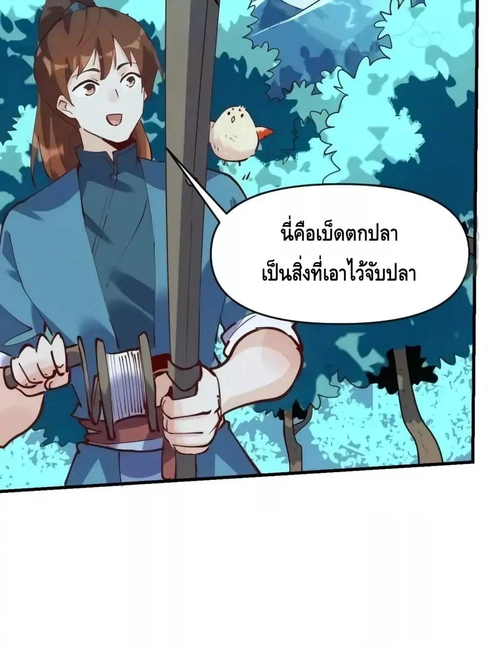 It Turns Out That I Am A Big Cultivator ตอนที่ 172 หน้า 8