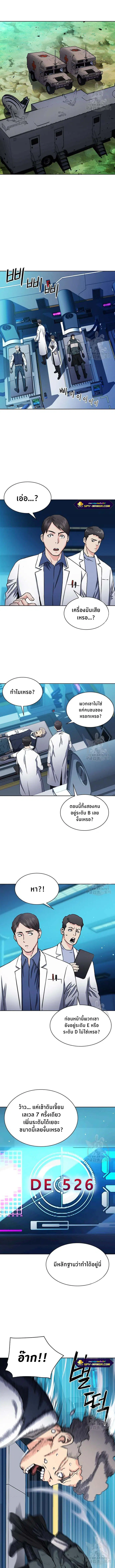 The Druid of Seoul Station ตอนที่ 79 หน้า 7
